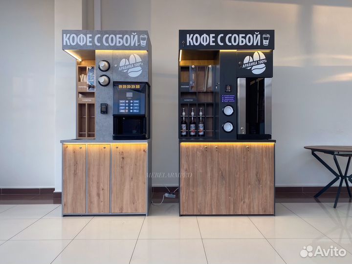 Кофе-стойка самообслуживания, кофе-поинт