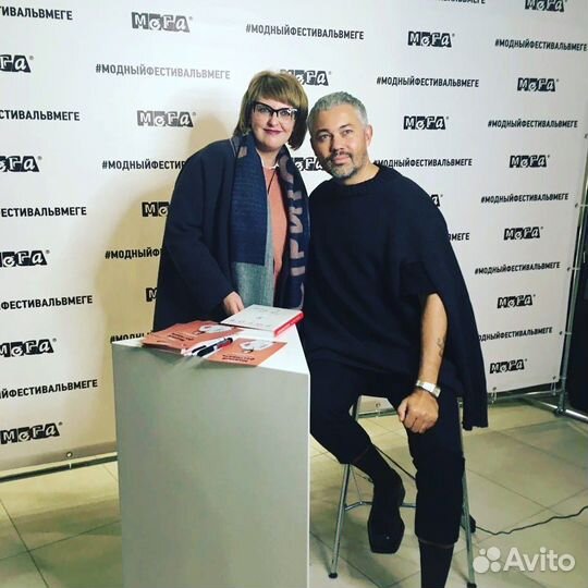 Имидж-консультация