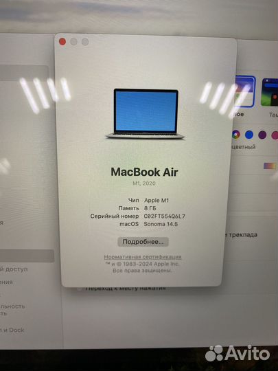 MacBook Air 13 M1 (2020), 8/256 гб