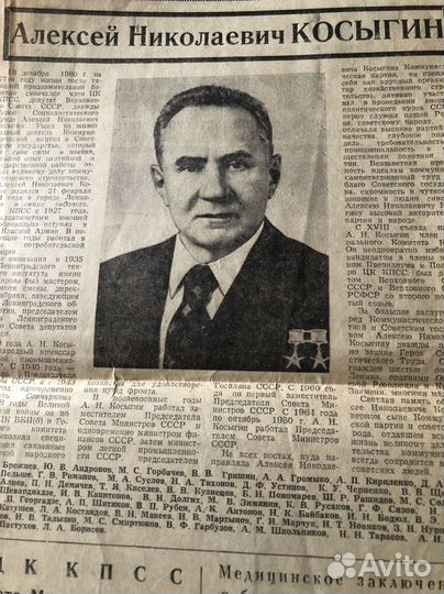 Антиквариат СССР