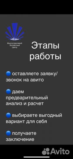 Судебная экспертиза