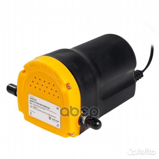 Airline Насос масляный электрический для откачк