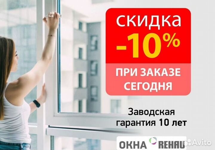 Пластиковые окна