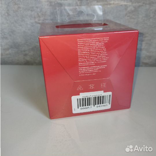 Яндекс станция лайт красный чили новая