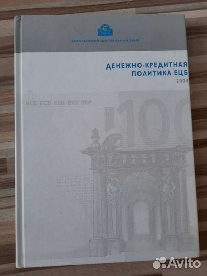 Денежно-кредитная политика ецб