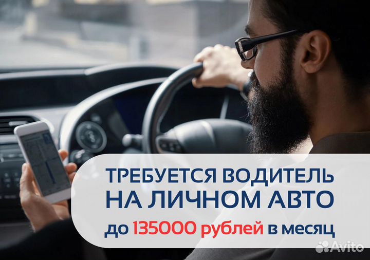 Вакансия водителя в Яндекс GO