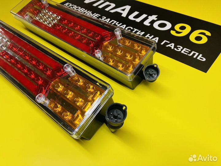 Задние фонари LED на Газель стандарт к-т