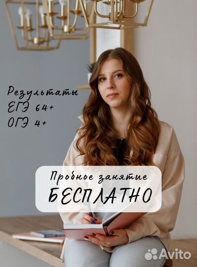 Репетитор по математике егэ и огэ