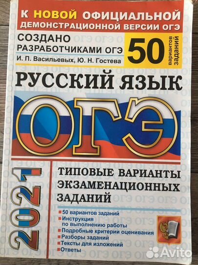 Сборники огэ