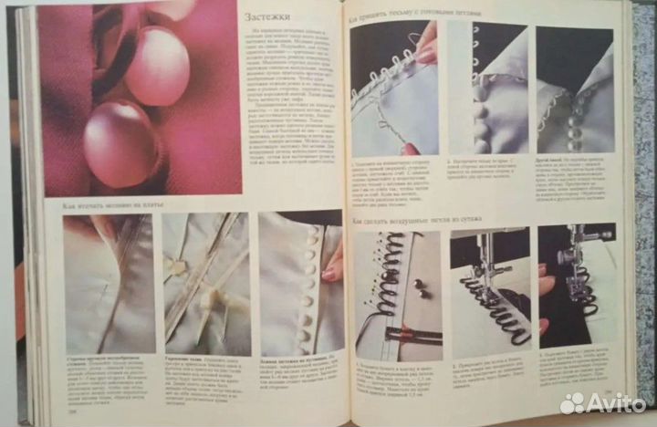 Книга Как шить красиво. Журналы Бурда Burda moden