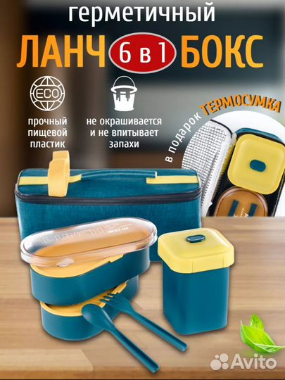 Ланчбокс новый