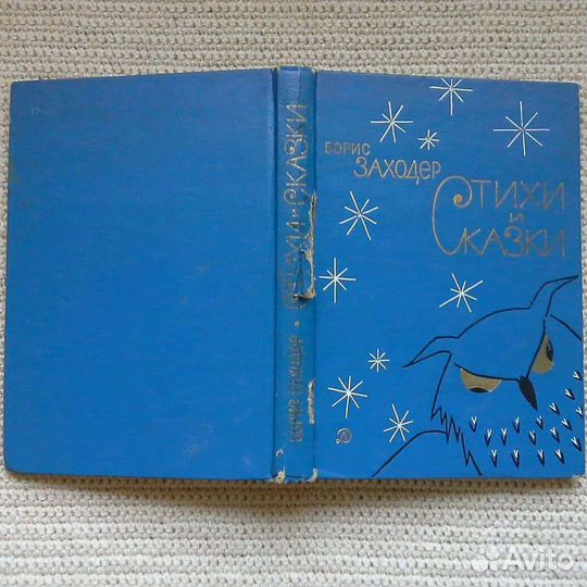 Старинные редкие детские и взр. книги СССР Украина