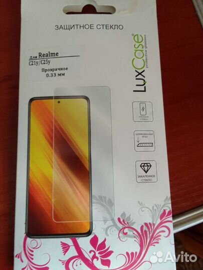 Защитное стекло