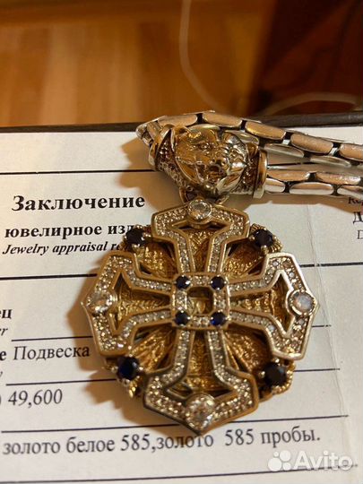 Золотой подвес