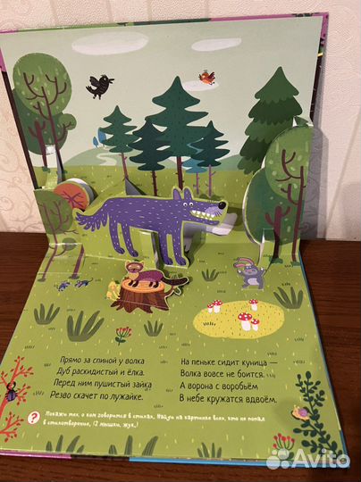 Книга с 3 d картинками