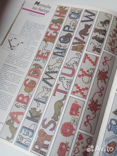 Ретро - журнал по вязанию Sandra