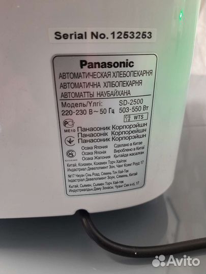 Хлебопечка panasonic sd 2500