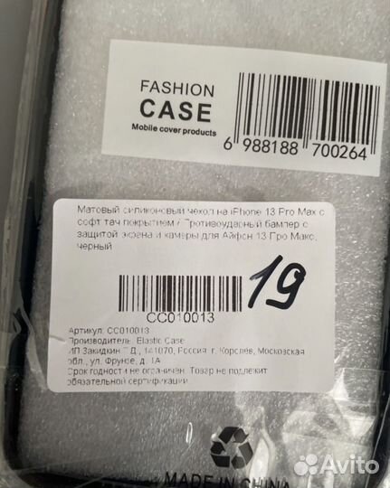 Чехол на iPhone 13 pro max