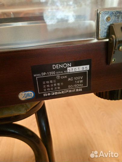 Проигрыватель винила denon DP1200