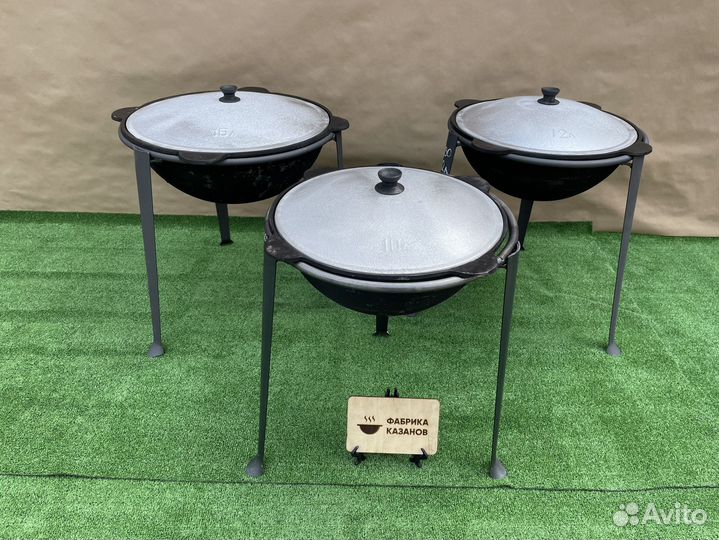 Тренога складная + Казан Чугунный (Комплект)