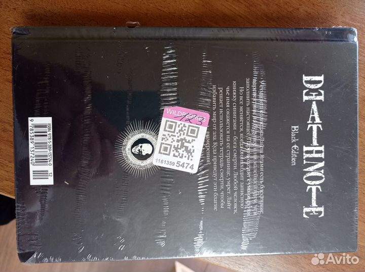 Манга тетрадь смертиDeath Note. Black Edition. 1 к
