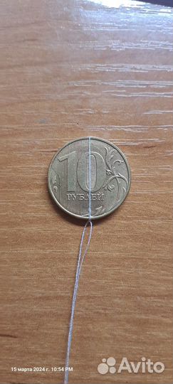 Монеты 10 рублей заводской брак переворот
