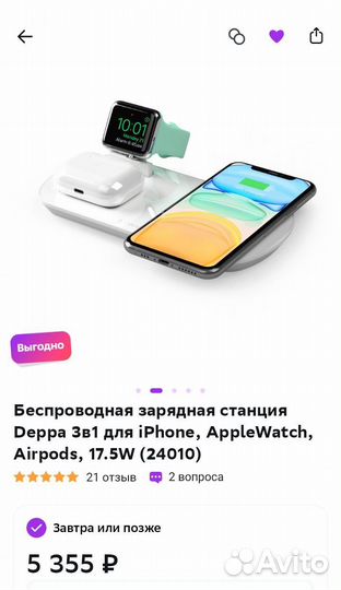 Новая Беспроводная зарядная станция 3 в 1