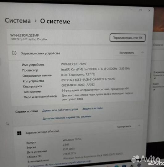 Мощный Omen i5-7300 / GTX 1050ti / 8 RAM / SSD