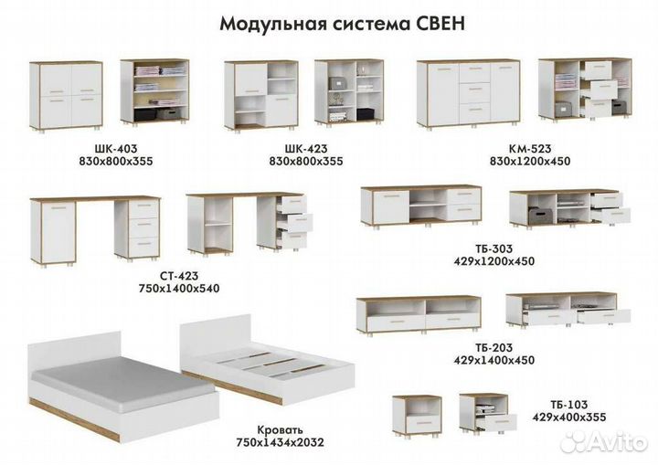 Модульная гостиная Свен-5 крафт дуб золотой/белый