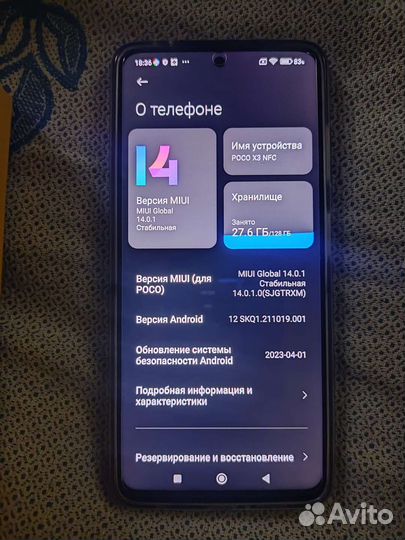 Мобильные телефоны б/у poco x3 nfc