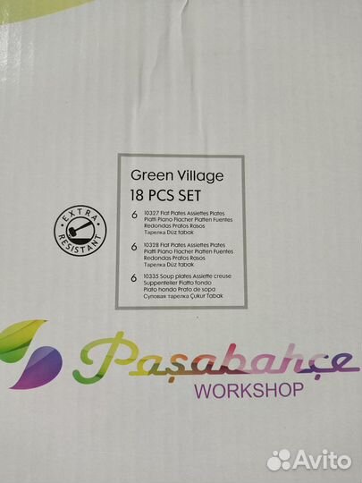 Посуда Pasabahce 