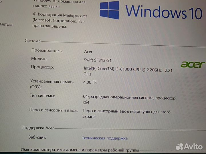 Ультрабук Acer swift 3