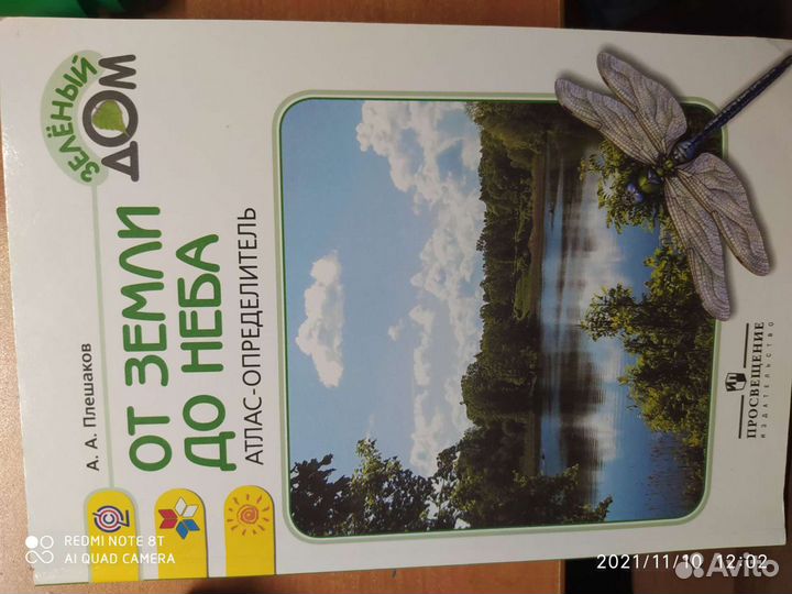 Учебники для начальных классов