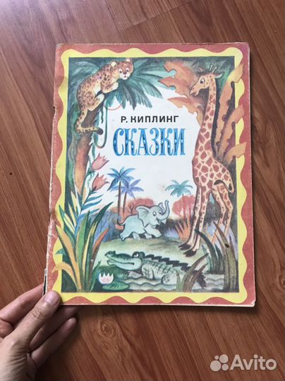 Детская книга СССР (объявление - часть 2)