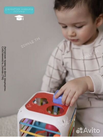 Развивающая игрушка Сортер 7в1