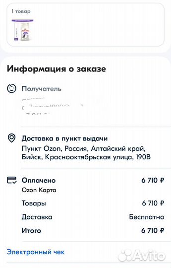 Корм для кошек Royal Canin