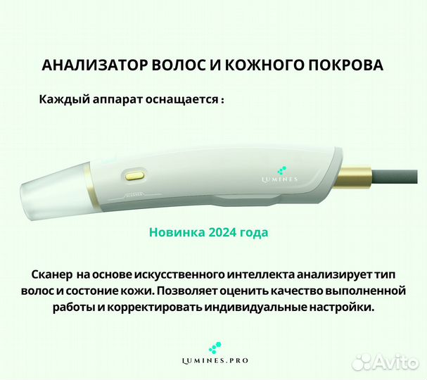 Диодный лазер «Lumines» Max’Plus 2000W