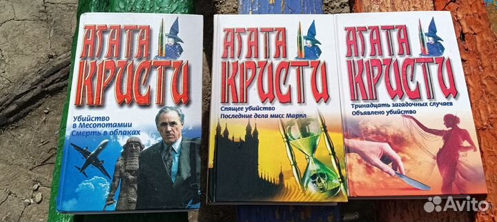 Детективы Агата Кристи