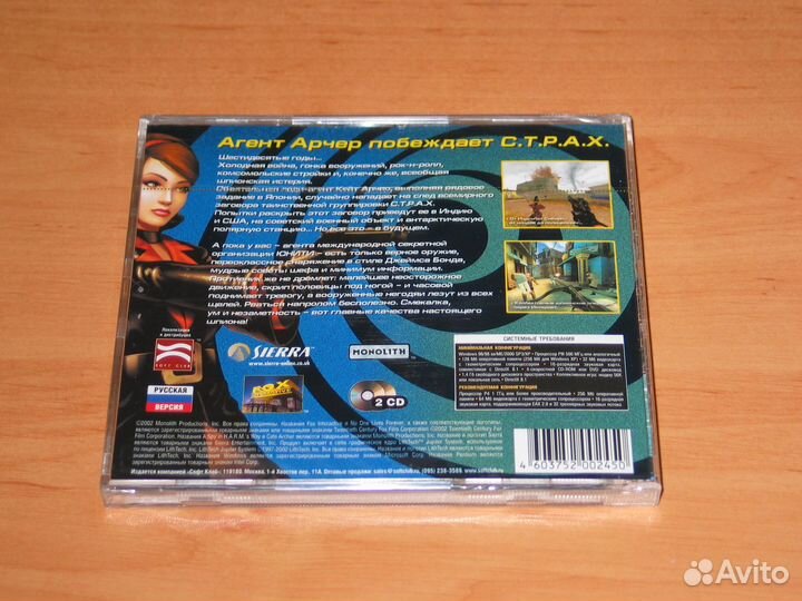 Никто не живет вечно 2 (PC, 2002). Новая в пленке