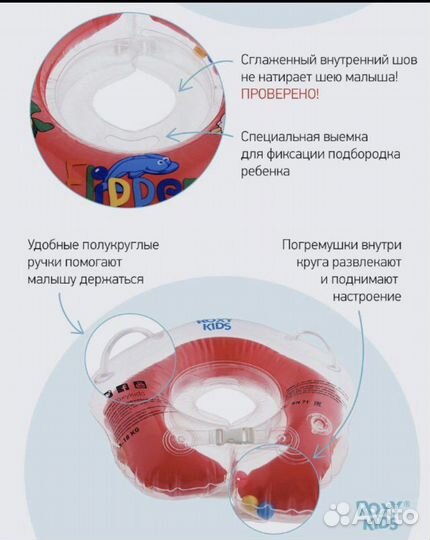 Круг для купания