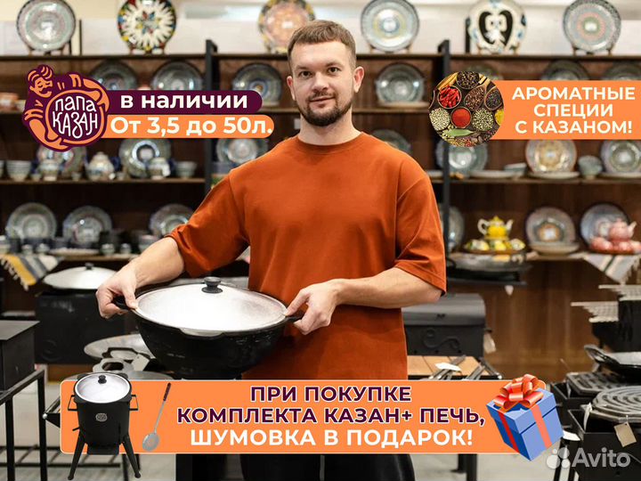 Казан чугунный узбекский оригинальный