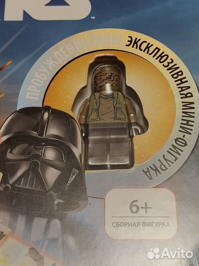 Хроники Силы. Star Wars Lego