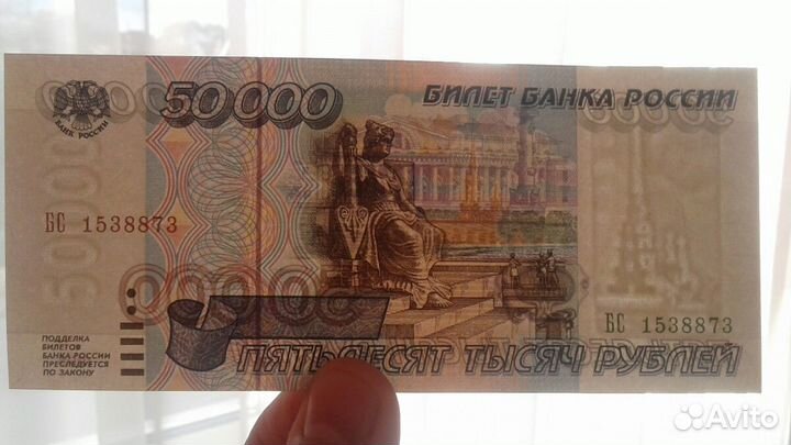 50000р. и 10000р. 1995 пресс UNC