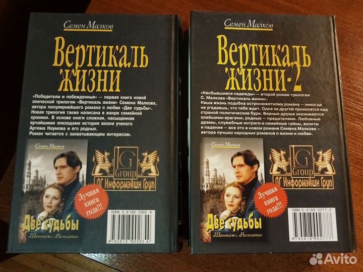 Книги Вертикаль Жизни