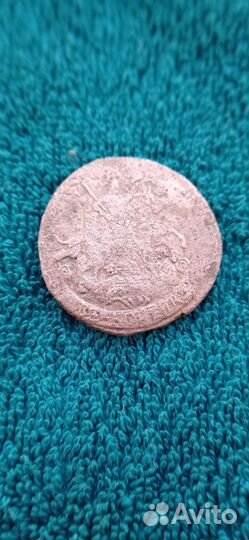 Царские монеты