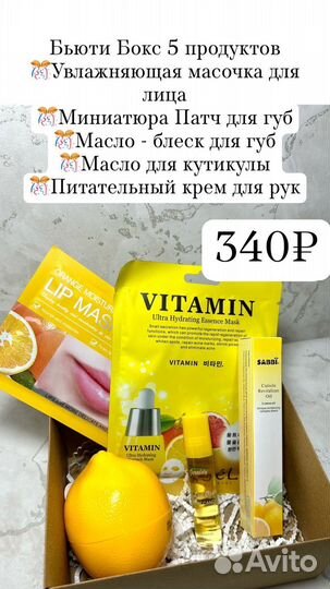 Подарочный набор косметики, Бьюти Бокс, подарок