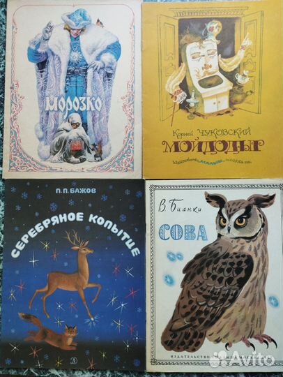 Детские книги СССР