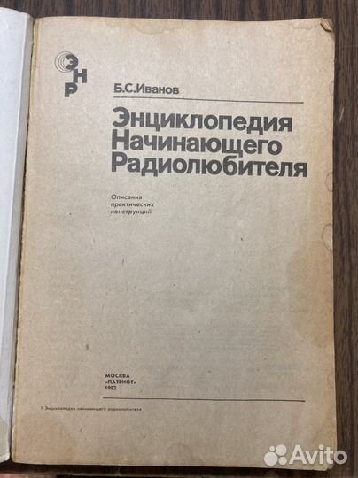 Книга энциклопедия альбом схем по ремонту тв