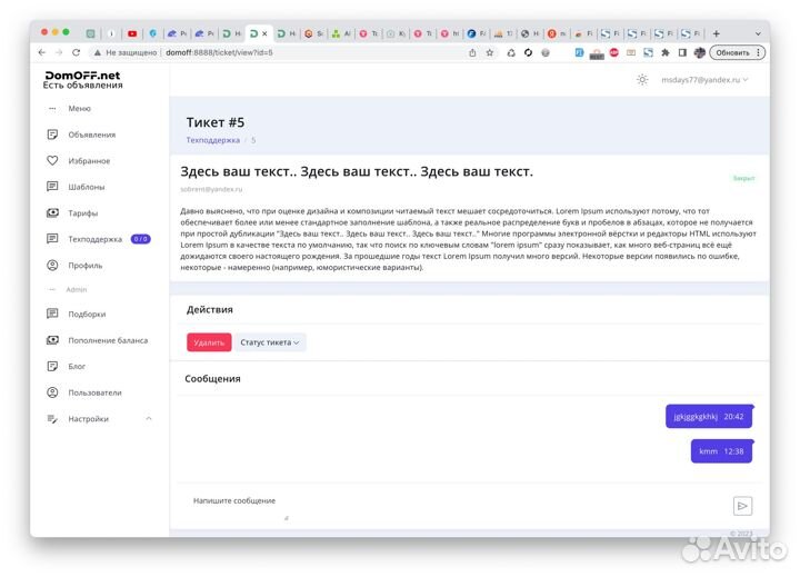 Разработка на Laravel/yii2/php. Создание сайтов