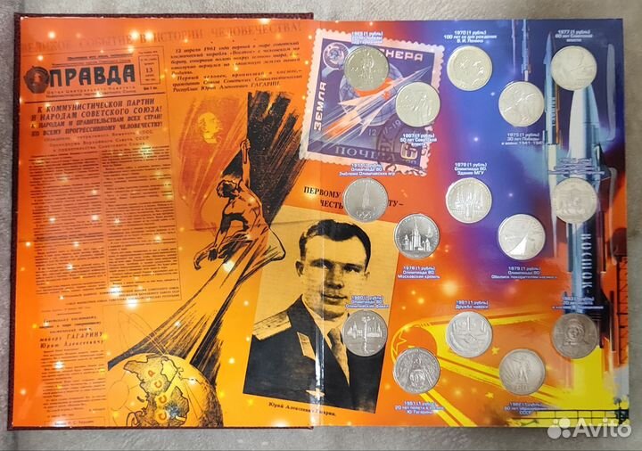 Юбилейные монеты СССР набор 68 штук